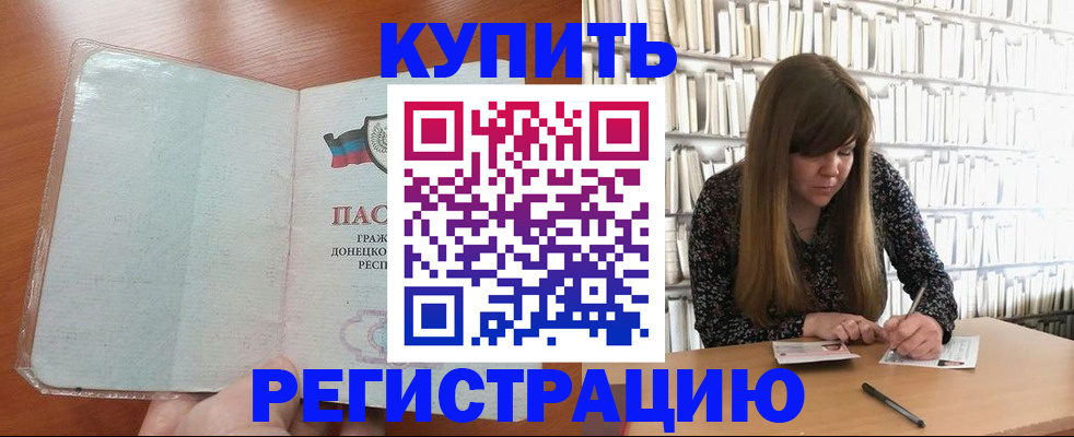 прописка для школы в Катайске