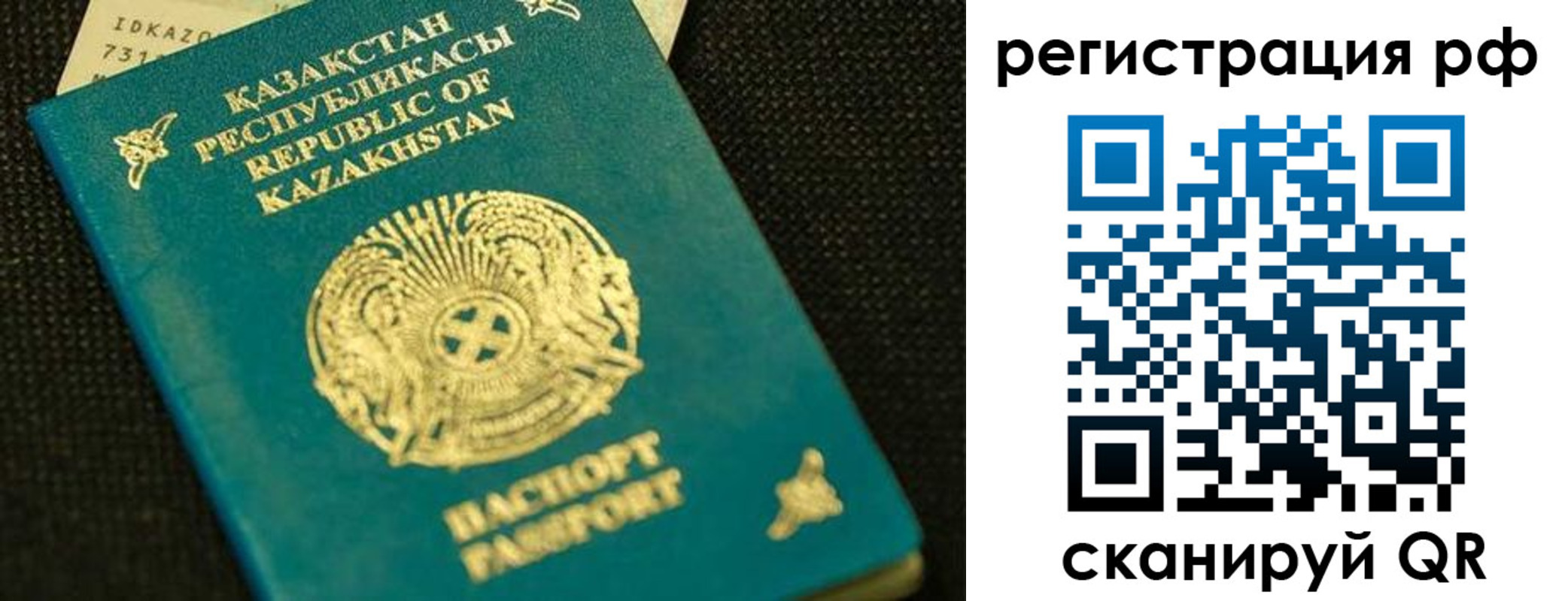 регистрация для дет. сада в Катайске