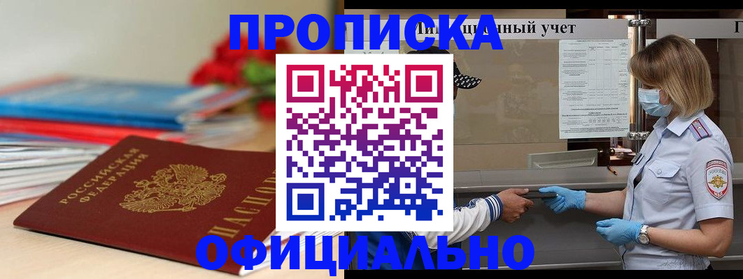 временная регистрация адрес в Катайске