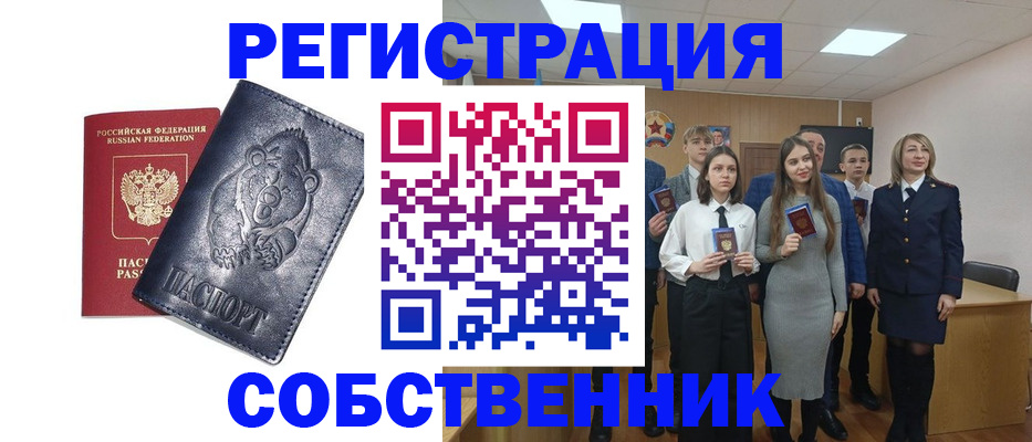 прописка в Катайске