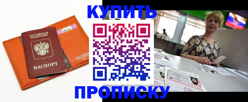 прописка поиск в Катайске